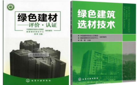 德州防腐地坪公司参编《绿色建材评价 高固体分防腐蚀涂料》国家团体标准