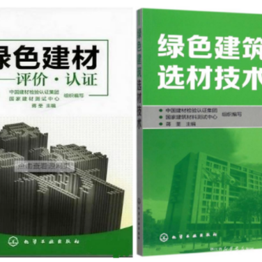德州防腐地坪公司参编《绿色建材评价 高固体分防腐蚀涂料》国家团体标准